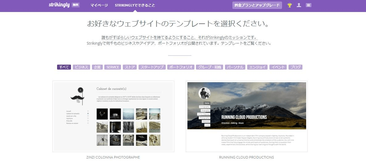 Strikinglyからの画像 Strikinglyからの画像